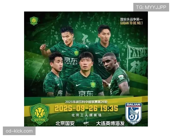 北京国安近期联赛表现回升，中后卫组合稳定性提升助力防线改善